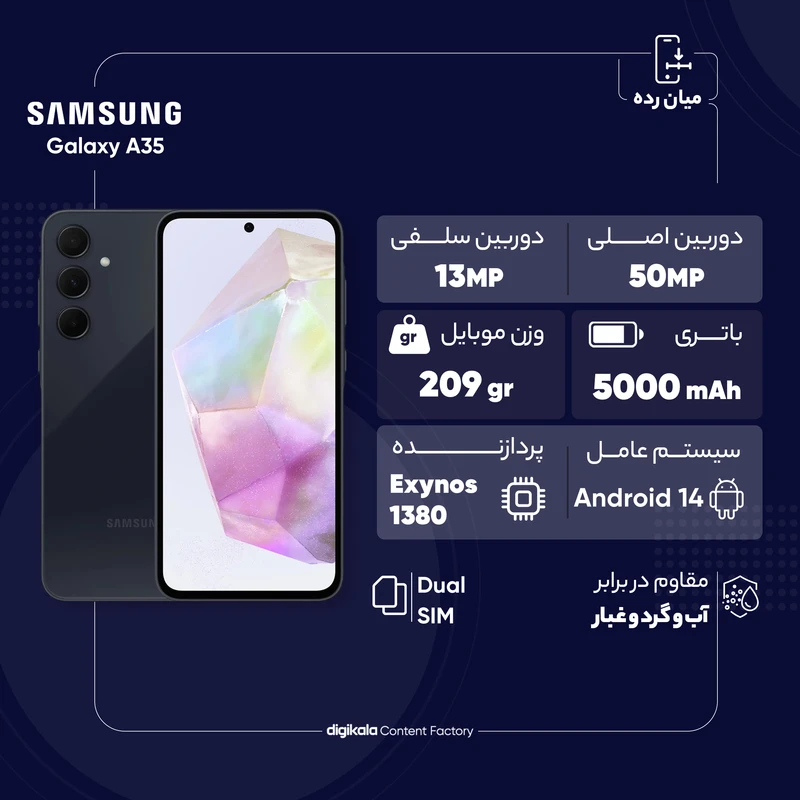 گوشی موبایل سامسونگ مدل Galaxy A35 دو سیم کارت ظرفیت 128 گیگابایت رم 8 گیگابایت - ویتنام - Image 2