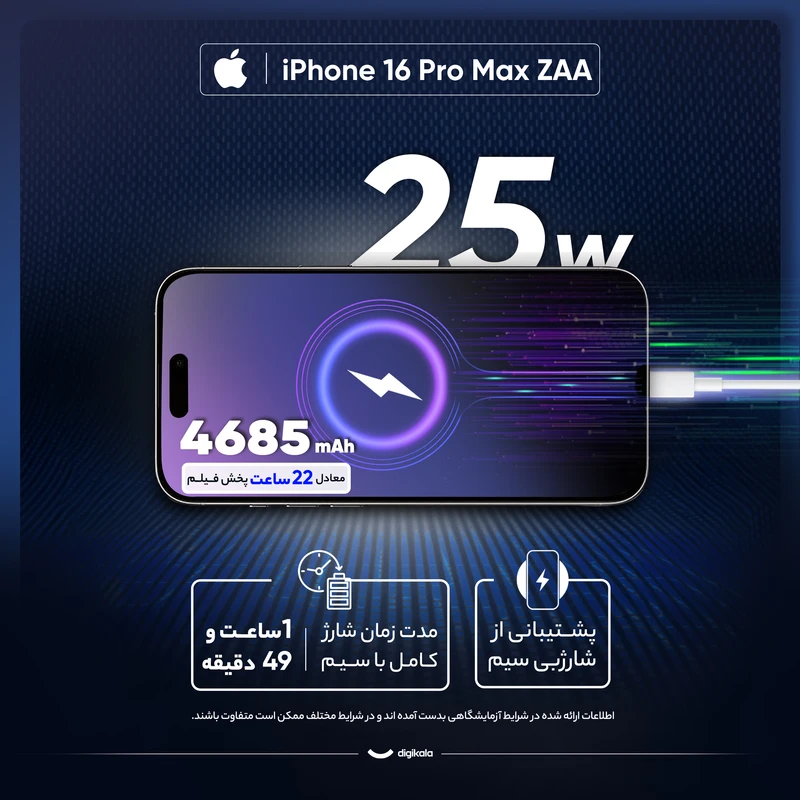 گوشی موبایل اپل مدل iPhone 16 Pro Max ZAA دو سیم کارت ظرفیت 256 گیگابایت و رم 8 گیگابایت - Image 6