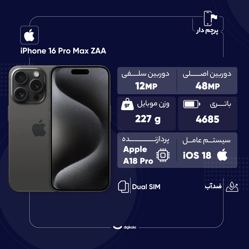 گوشی موبایل اپل مدل iPhone 16 Pro Max ZAA دو سیم کارت ظرفیت 256 گیگابایت و رم 8 گیگابایت - Image 7