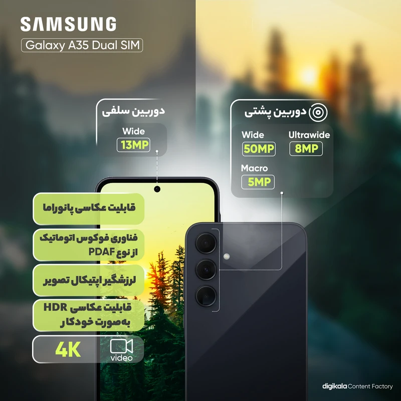 گوشی موبایل سامسونگ مدل Galaxy A35 دو سیم کارت ظرفیت 128 گیگابایت رم 8 گیگابایت - ویتنام - Image 7